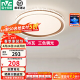 雷士（NVC） LED卧室灯吸顶灯 房间灯餐厅灯现代简约主卧次卧室灯具灯饰 力荐 【星云】36瓦三色卧室灯