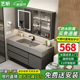 艺昕智能浴室柜卫生间洗脸盆柜组合实木岩石一体盆洗漱台洗手盆柜 【活动款】轻奢灰80云岩石一体盆