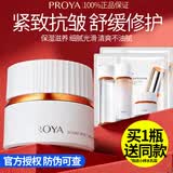 珀莱雅（PROYA）面霜补水保湿高保湿女士擦脸油护肤品晚霜正品母亲节礼物送妈妈 【双抗】双抗焕亮清透凝霜50g