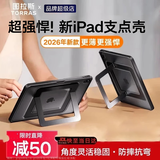 图拉斯K1支点壳【销额第一丨更多更稳角度】适用2026iPadProAir8/7/6/5mini第11代保护套平板防弯摔笔槽 【旗舰升级款】更稳更多角度 【专用款】11英寸iPad Air8/7/6/