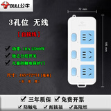 公牛（BULL）公牛无线插座多功能用多孔不带线拖线板家用弱电箱插排宿舍接线板GN-A03工程工地机柜装机插座 3位【独立开关】314-【自接线】
