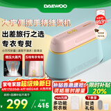 大宇（DAEWOO）【差旅便携】手持挂烫机家用熨烫机蒸汽熨斗 旅游出差便携式小型除菌烫熨机 HI-029PRO马卡龙