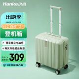 汉客行李箱男拉杆箱女登机旅行箱16英寸青竹绿密码箱镇店之宝再次升级