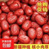 新疆和田大枣新枣未清洗新枣特大土枣红枣特大原生态自然吊干枣 和田大枣 30g*1袋