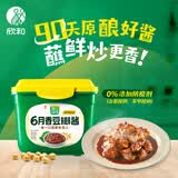 欣和（ Shinho） 葱伴侣6月香豆瓣酱800g 六月香豆瓣酱蔬菜蘸酱盒装