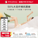 罗莱家纺 被子被芯 A类抗菌可水洗50%大豆蛋白夏被 200*230cm约2.8斤