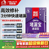雨虹防水 堵漏王 塑钢泥快速堵漏 底涂型材料 地漏安装 管根堵漏  1KG