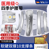 巴迈尔医用级护腰带腰椎间盘突出腰部支撑腰肌劳损男女士专用腰疼腰托围