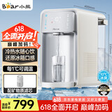 小熊（Bear）即热式饮水机 台式冰川泉冷热饮水机 制冷速热直饮机 冷热一体冰水机 YSJ-E21E1