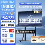 互视达会议平板一体机65英寸触摸4k会议大屏会议室显示屏教学一体机信息视窗 套装i5 HYCM-65