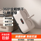 烘干机家用干衣机烘衣机折叠便携式 热泵烘干衣柜家用小型婴儿烘衣机旅行宿舍团购礼品 除菌除螨 【360°全程烘干】 5L 静谧绿