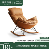 源氏木语懒人沙发布艺蜗牛椅北欧风单人沙发椅现代简约客厅摇椅懒人休闲椅 单人(科技布-古铜黄)
