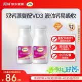 钙尔奇液体钙180粒 钙片女士儿童青少年成人补钙 柠檬酸钙维生素D软胶囊