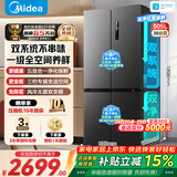 美的冰箱双开门四开门一级能效双变频十字对开门家用电冰箱双循环风冷无霜大容量480wifi智控/531/501 美的531双系统双净化十字冰箱