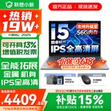 联想小新16/小新Pro16GT AI元启 可选2026补贴15% 高性能轻薄笔记本电脑 学生设计办公本 标压酷睿 13代i5 16G 512G标配｜小新16c国补 16英寸 微边框高清全面屏