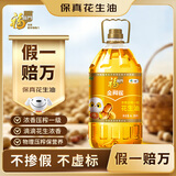 福临门金阙谣 浓香压榨一级 花生油6.18L 食用油 植物油 新老包装