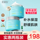 艾珂薇（ACWELL）N4面霜韩国进口补水保湿清爽不油秋冬季保湿霜男女士情人节礼物 【2瓶】N4面霜50ml+冻膜
