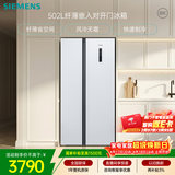 西门子（SIEMENS）502L对开门冰箱 变频 风冷无霜 大容量 长效保鲜 超薄嵌入式 白 KA50NE20TI