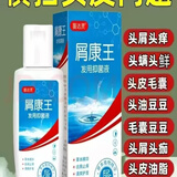 苗达灵屑康王去屑止痒头皮屑专用洗剂液毛囊控油蓬松男女养护通用洗发水 巩固型【  三瓶装  】