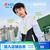 特步（XTEP）儿童童装男女生中大童简防水吸湿透气双层风衣 黎明灰 165
