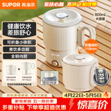 苏泊尔（SUPOR）便携式烧水壶电水壶可折叠0.8L 旅行出差家用养生冲奶电热水壶学生304不锈钢泡面杯 SW-08J01