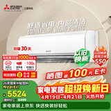 三菱电机空调 菱之光 1.5匹 新一级能效 纯铜管 内部清洁 银离子滤网 舒适省电挂机 国家补贴 MSZ-CB12VF