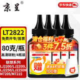 京呈LT2822粉盒适用联想LJ2200L粉盒2922硒鼓M7205 7250N 7215墨粉M7260粉盒 7260 2250N LD2922墨盒 LT2822高清黑色碳粉 4/瓶