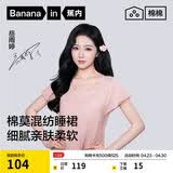 蕉内300S女士睡裙莫代尔夏季凉感短袖睡衣防走光花瓣袖带杯bra家居服