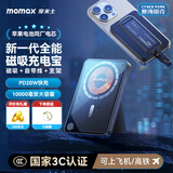 摩米士（MOMAX）【3C认证】苹果超薄磁吸充电宝三合一20W自带线支架10000毫安magsafe无线适用iPhone17promax手机