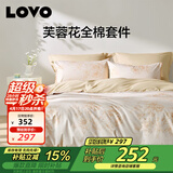 LOVO罗莱家纺 全棉四件套纯棉斜纹床单被套双人床上用品200*230cm