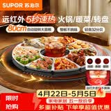 苏泊尔（SUPOR）多功能暖菜板 火锅+饭菜保温板 圆形加热菜板  80CM可旋转餐桌转盘  BZ80RH851J