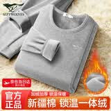 七匹狼保暖内衣男士加绒加厚秋衣秋裤男套装男冬季保暖裤保暖衣套装 加绒加厚-锁温御寒【浅灰礼盒装】 L -170/95（100-130斤）