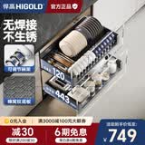 悍高（HIGOLD） 厨房橱柜拉篮碗架抽屉式碗篮加厚304不锈钢底板调味篮双层碗碟篮 800柜体2层-L3.0原色蜂窝纹底板【京仓发】