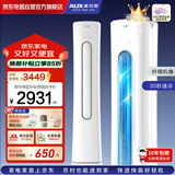 奥克斯（AUX）空调大2匹柜机  新一级能效变频冷暖 圆柱立式空调 奥精灵KFR-51LW/BpR3CPA600(B1)