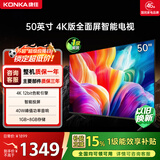 康佳电视 Y50F 50英寸 4K超高清全面屏 1+8GB内存 智能平板液晶电视机 一级能效 以旧换新