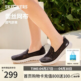 斯凯奇（Skechers）夏季女鞋款舒适百搭软底健步鞋网面透气单鞋休闲鞋