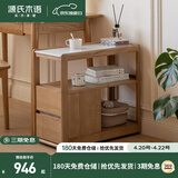 源氏木语实木沙发边柜岩板侧边几北欧小户型客厅角几可移动窄边桌