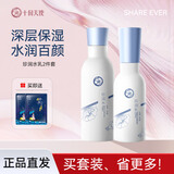 十月天使水乳液套装蓝睡莲保湿2件套护肤品套装乳液爽肤水乳两件套护肤品