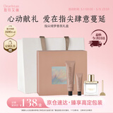 独特艾琳（Dear lrean）护手霜香水香氛礼盒留香生日礼物送男女生实用结婚伴手礼指尖绮梦