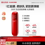 韩束红蛮腰多肽胶原乳液100ml抗皱补水保湿乳化妆护肤品男女生日礼物