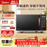 美的（Midea）平板速热微波炉 智能菜单 一键解冻及除味 宝宝辅食菜单更贴心EM7KCGW3-NR