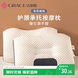 洁丽雅（Grace）针织水立方SPA枕头定型枕 45*70cm 枕头单人一只