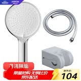 箭牌（ARROW）节水增压淋浴花洒头莲蓬头套装手持花洒喷头AE58112CP-TZ