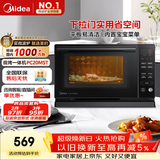 美的（Midea）微碳系列 下拉门微波炉 附烤箱功能 杀菌家用 800w变频 光波速热（PC20M5T）