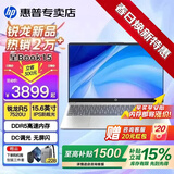 惠普（HP）星Book14/15 Pro【补贴15%新锐龙7代】高性能便携轻薄本笔记本电脑女大学生设计师商务办公全能本 【热销万台】星15：R5-7520U丨DDR5丨DC调光护眼 【升级定制】16G