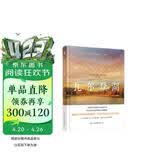瓦尔登湖（2024年精装本）（瓦尔登湖精美实景照片完美呈现，瓦尔登湖管理委员会盛赞推荐！翻译泰斗王晋华教授实地调研，历时700天精心翻译，不再晦涩难懂，浮躁世界里的灵魂清醒剂。）