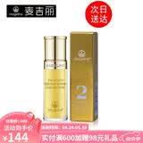 麦吉丽（Mageline） 青春浓缩精华素女士精华液保湿补水淡化细纹紧致滋润嫩肤收毛孔