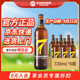 泰山原浆啤酒泰山原浆7天8°p新鲜精酿啤酒整箱全麦芽酿造 720mL 6瓶 整箱装