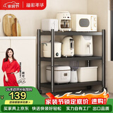 溢彩年华厨房置物架落地多层微波炉架收纳架储物货架 【70*40*86cm】6140