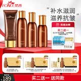 梵西六胜肽驻颜抗皱紧致护肤套装补水保湿护肤大礼盒 四件套(洗面奶+水+乳+精华液)